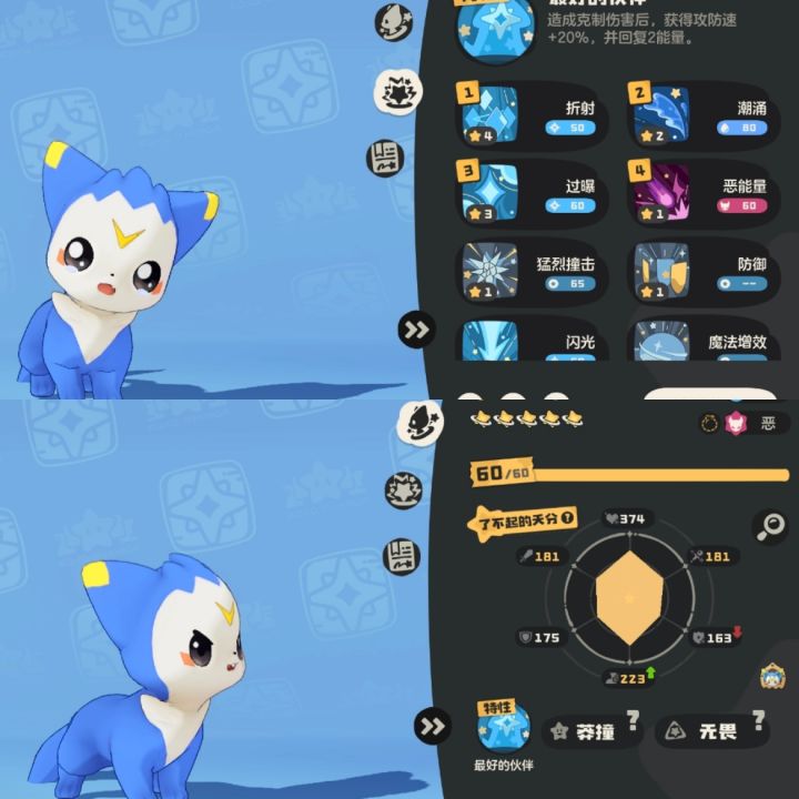 迪莫截图