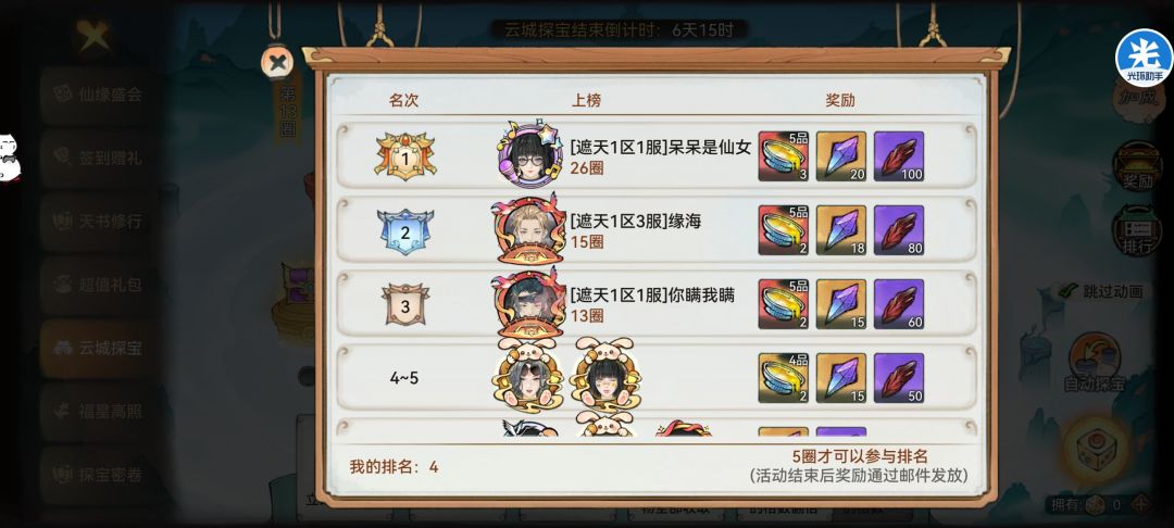 混沌气比红汤贵,六爆了 2