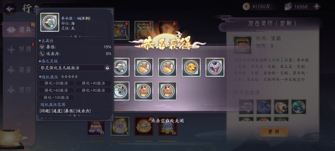 就这？你凭什么敢叫定制灵印？ 2