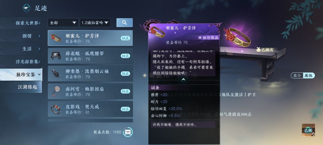 这些低阶装备居然还有人用？下截图