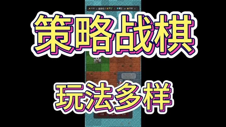 极其上头的策略战棋《恶魔守护者2》截图