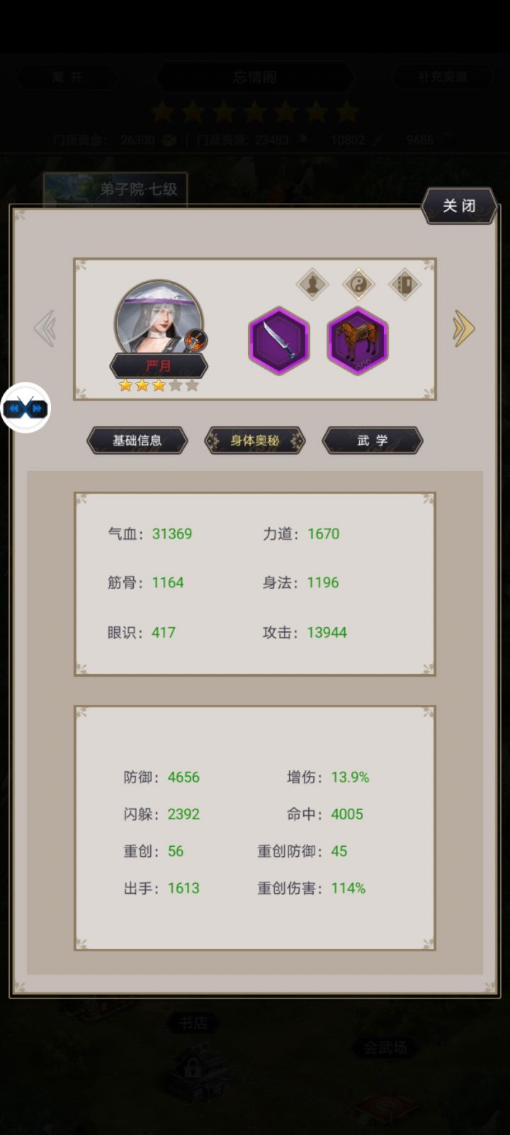 开派差几天两个月，打过五星门派截图