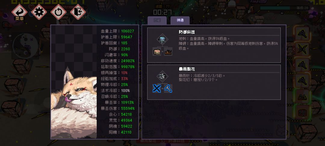 丁（钉）真（针）墙刺流狐狸🦊 3