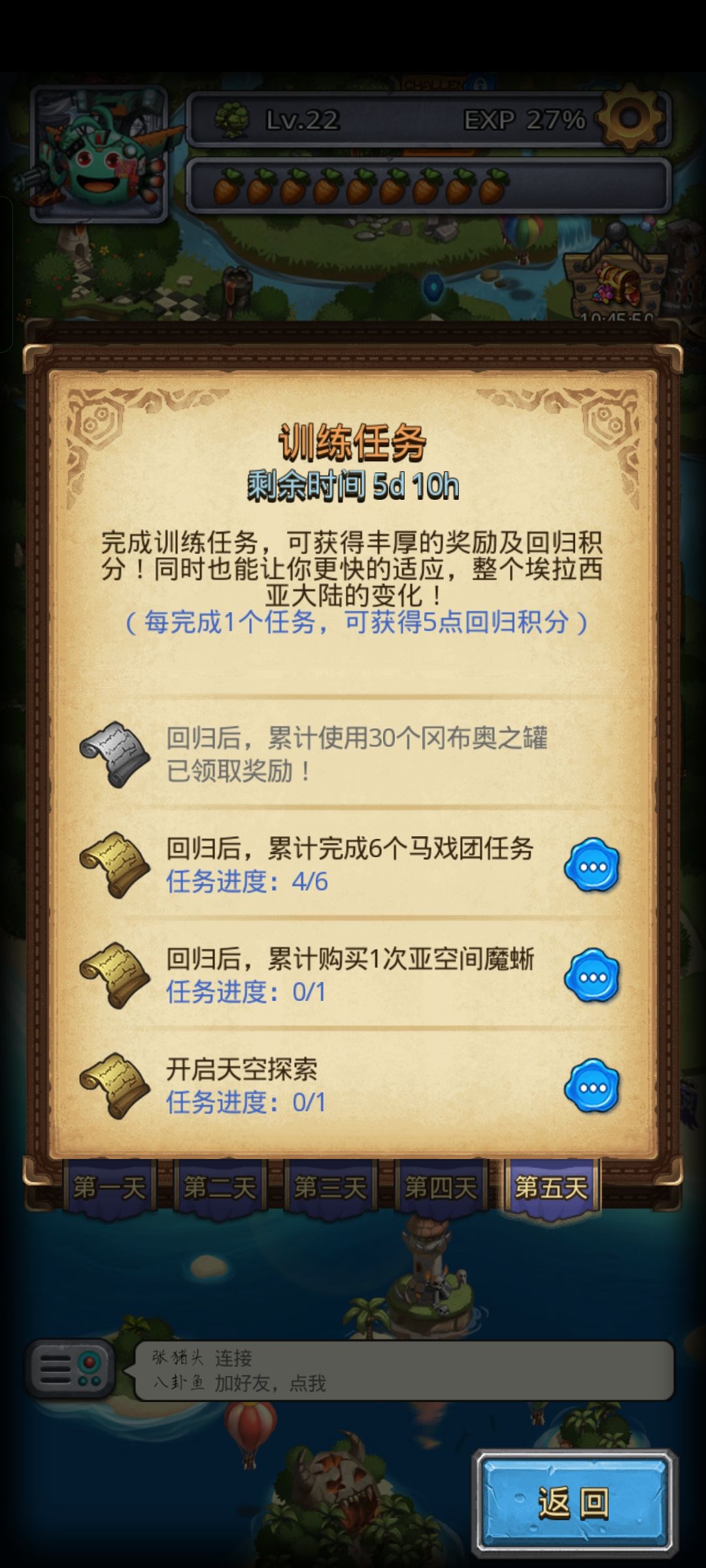 后两个任务怎么完成啊 1