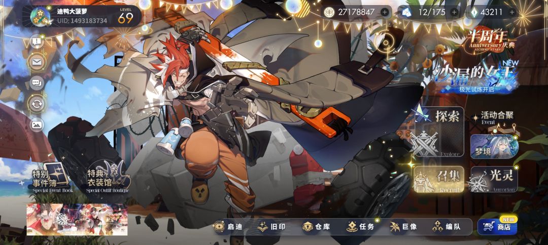 两个账号都一破女王了 6
