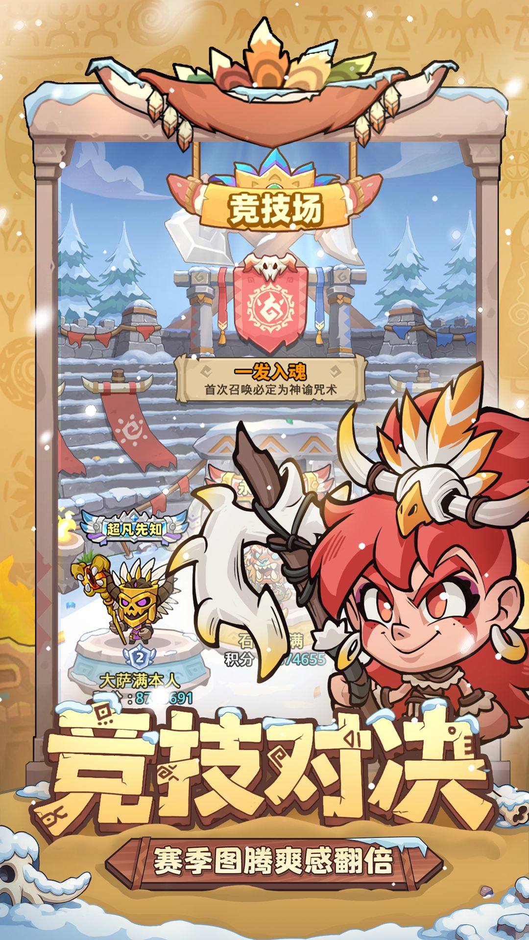 妖怪来了丨限量测试招募中 2