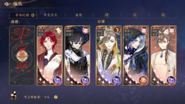 2023最新名士分析（超详细）