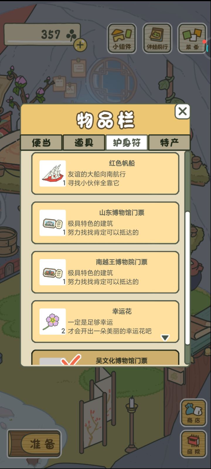门票截图