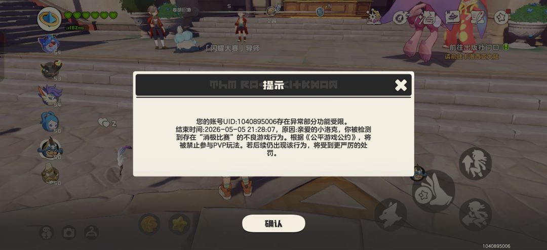 让对面赢还消极比赛了 1