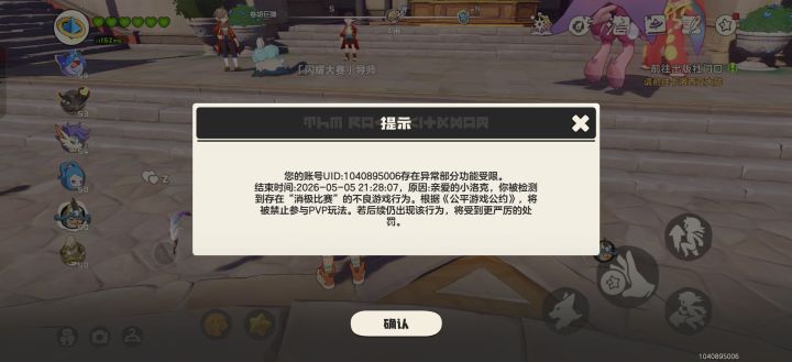 让对面赢还消极比赛了截图