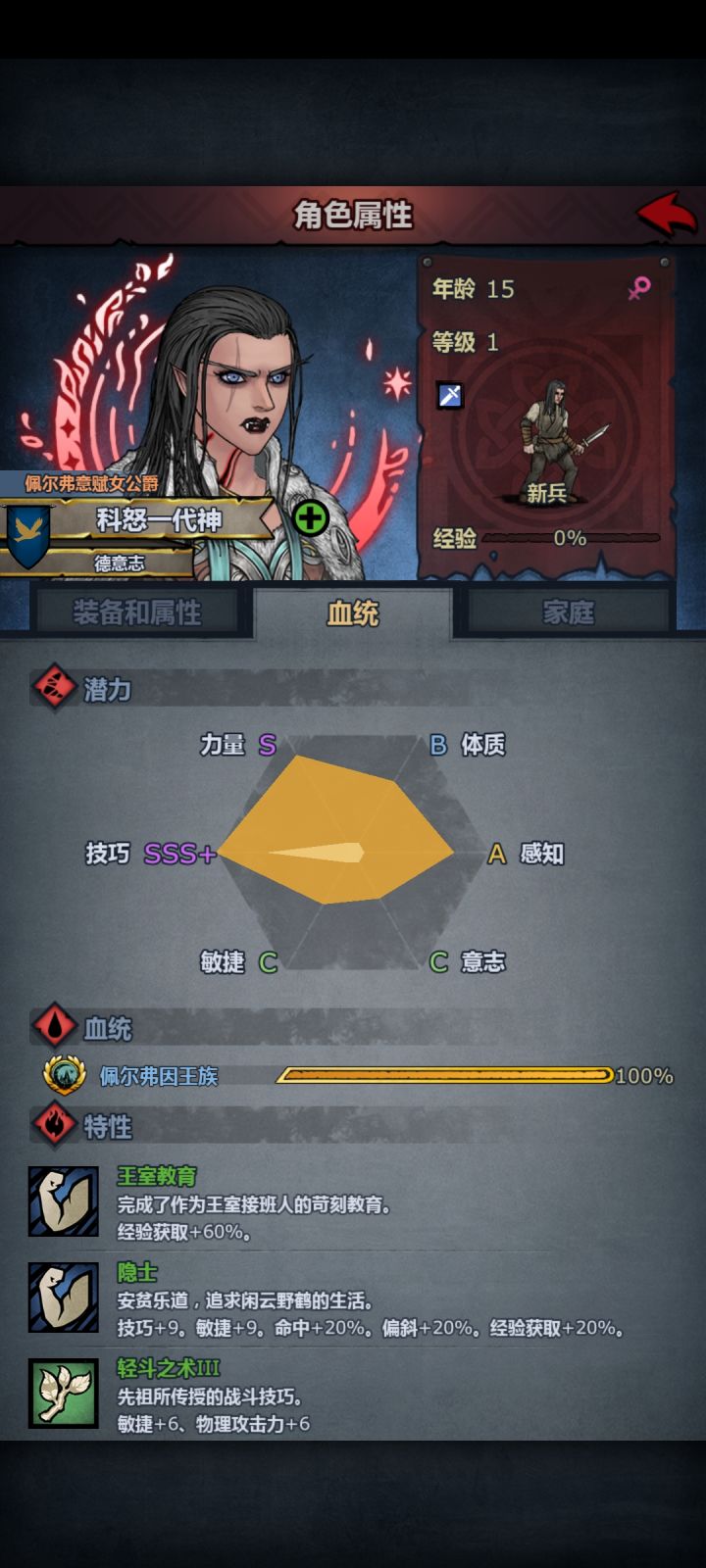 佩儿神子截图
