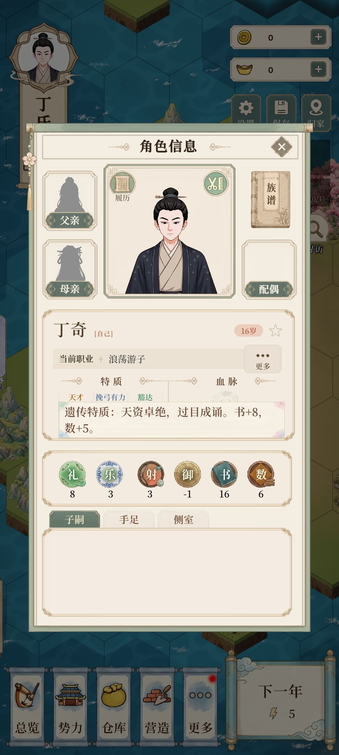 开局能刷出天才遗传万中无一 1