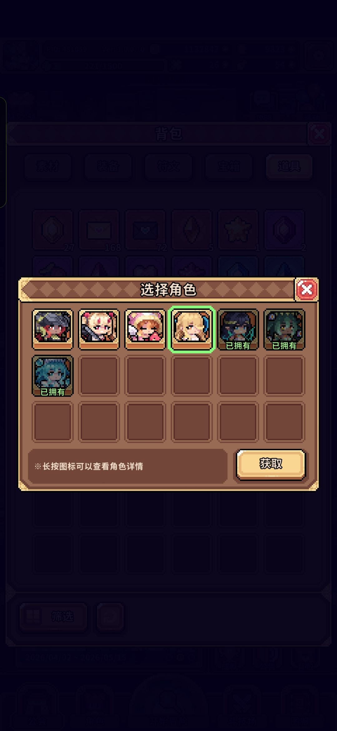哇,金色传说 2