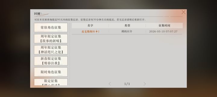 一发出金截图
