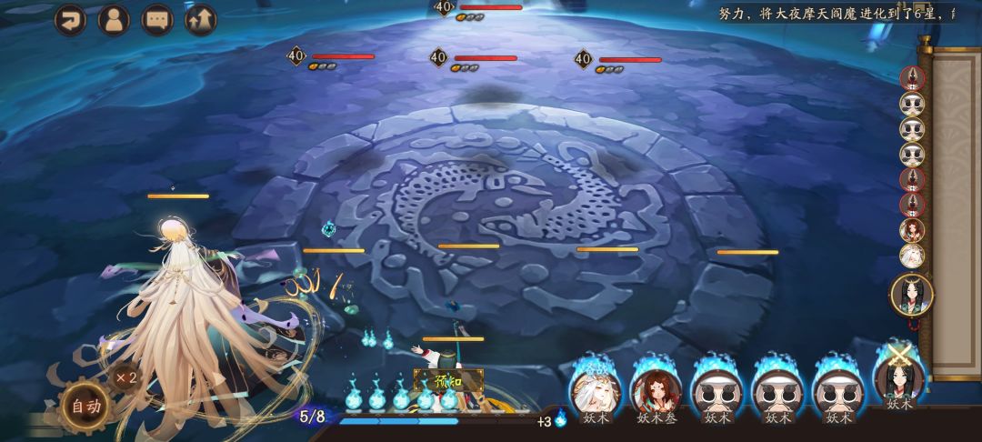 阴阳师闹鬼了 1