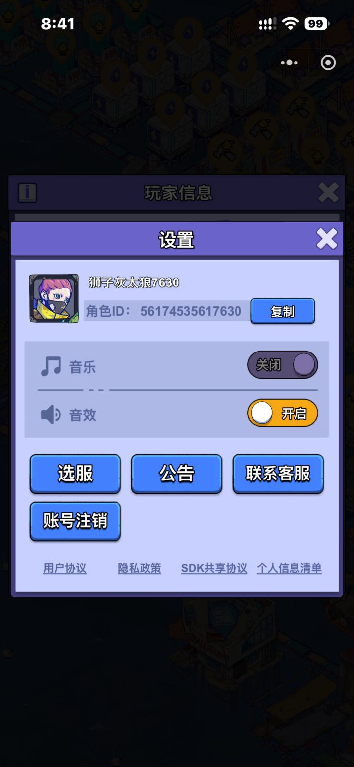 账号迁移申请:微信小程序→官服APP】
原渠道:微信小程序 疯狂水世界
区服:海岛 8240 服
角色ID:56174535617630
角色昵称:狮子灰太狼 7630
绑定码:无
诉求:申请角色迁移至手机号:130****6828 迁移后用此手机号登录APP,保留全部游戏数据。
备注:该手机号之前提交过官服小号注销,不确定注销是否生效,请后台帮忙核查。
本人知晓:迁移审核完成,微信小程序端无法登截图