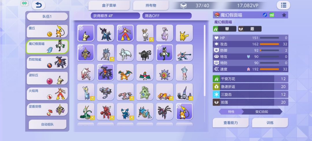 大佬们我想问一下我这阵容怎么样 2