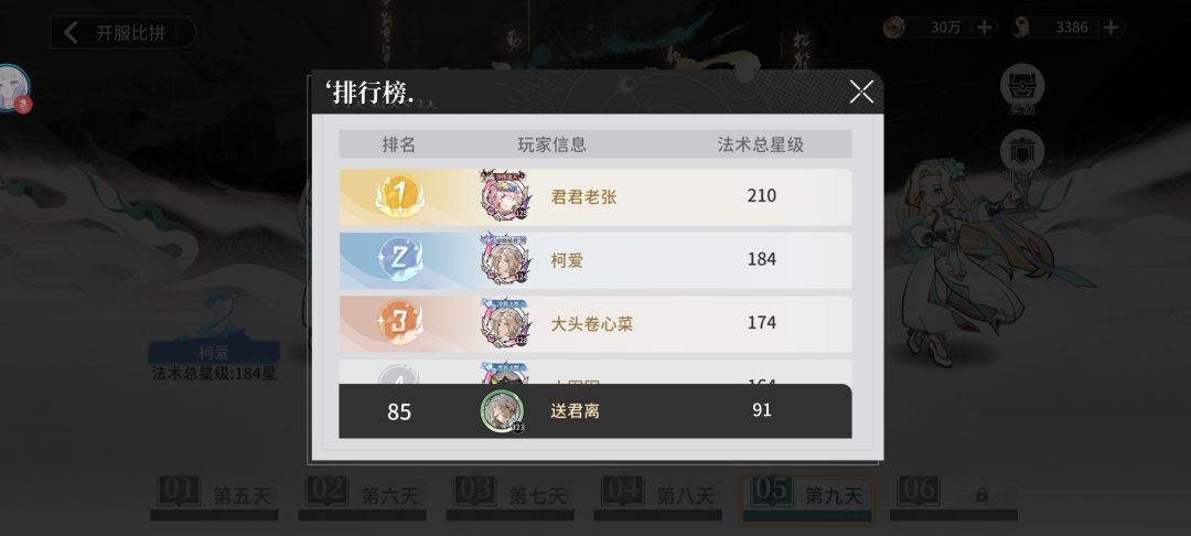 0氪第9天148w 1