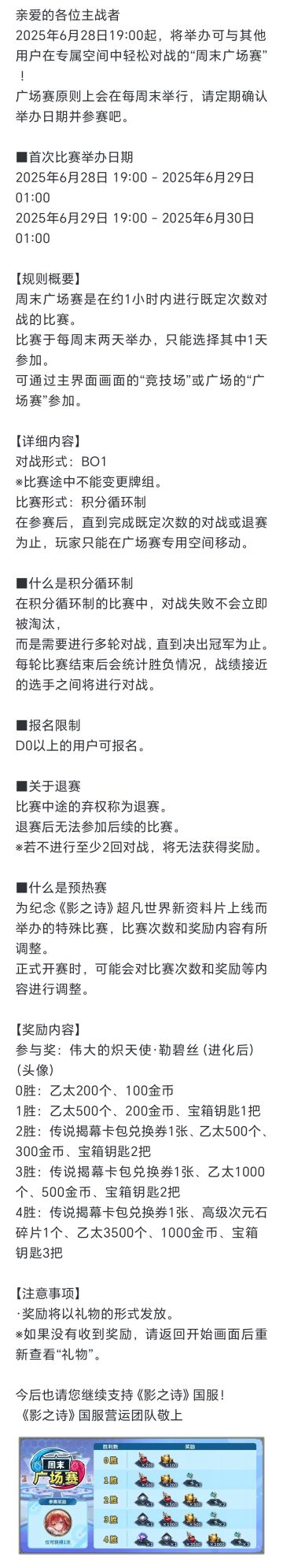 【周末广场赛预热赛！】