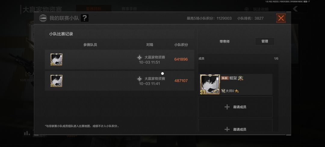 暗区突围大赢家物资赛复赛 1
