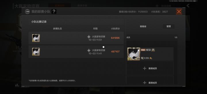 暗区突围大赢家物资赛复赛截图