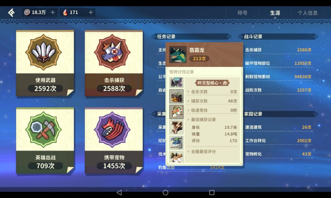 我是不是漏一天没打?新坐骑指日可待 2
