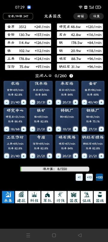 一眼望到头的攻略