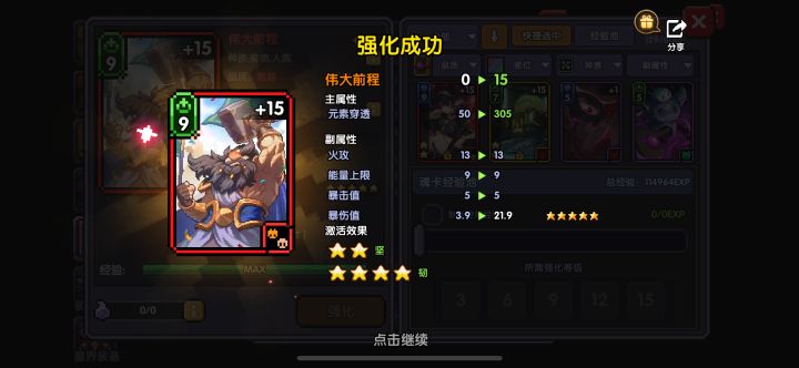 送的一张拿下截图