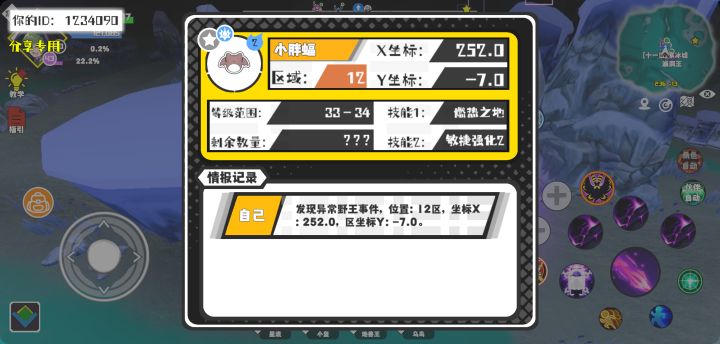 事件分享截图