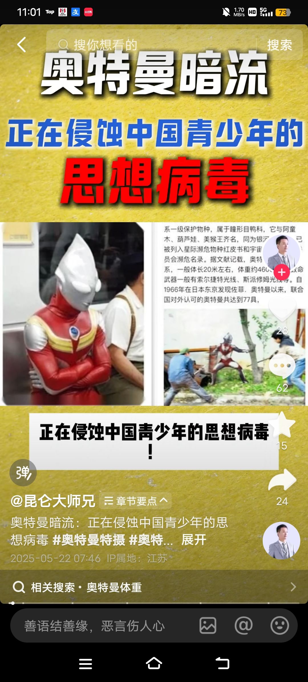 多少有点儿难绷了 1