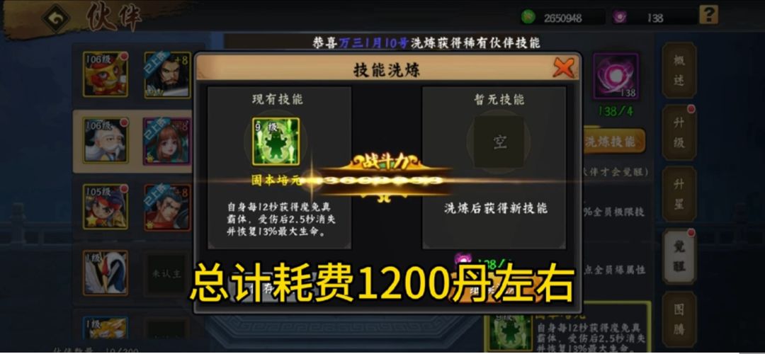宠物8级升级9级技能测试。 3