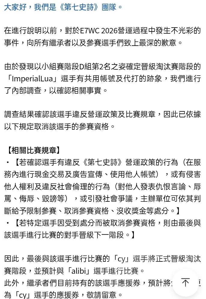 害人不成害己,第七史诗举报闹剧截图