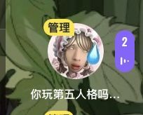 第五人格吗?有趣 1