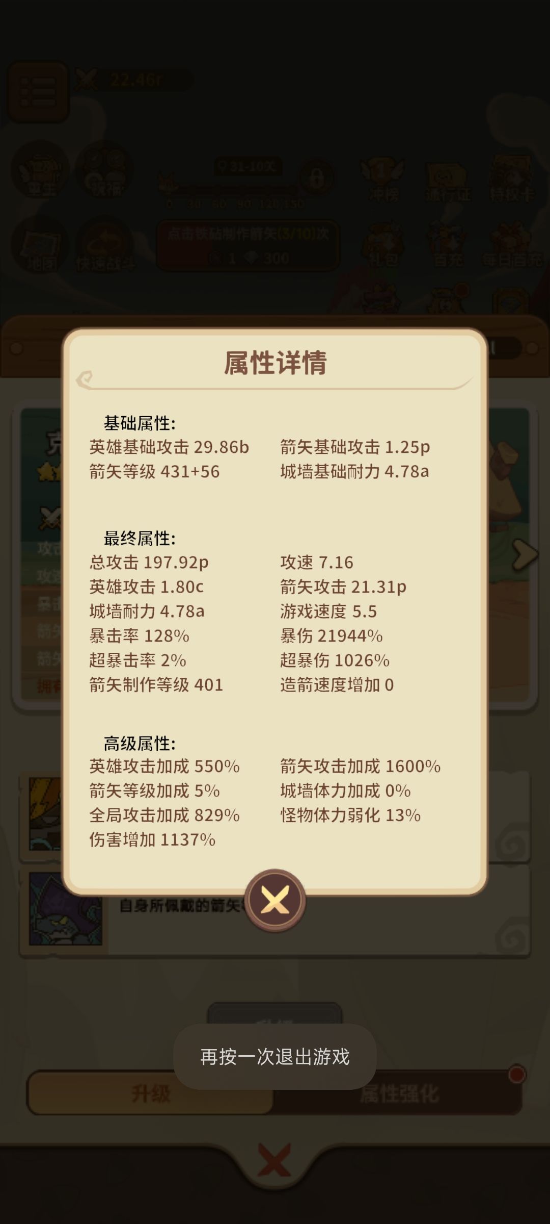 别只顾着圈钱了! 浅谈伤害对游戏的影响~截图