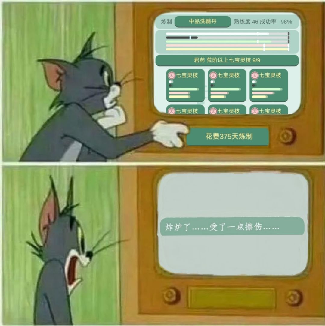 无内鬼,来点药王谷梗图( 1