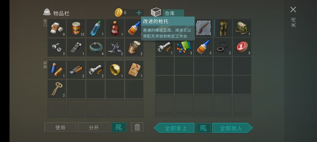 旧农场 警局 3