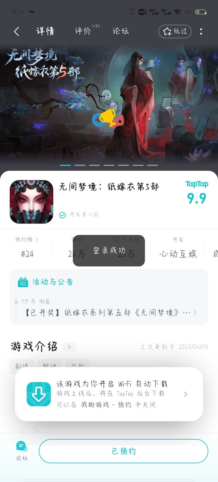 TapTap