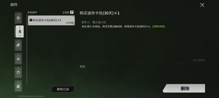 都过期的活动钱包还能卖?截图