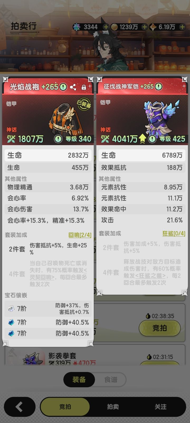 请问这个神印套装会解锁单独的外观吗 1