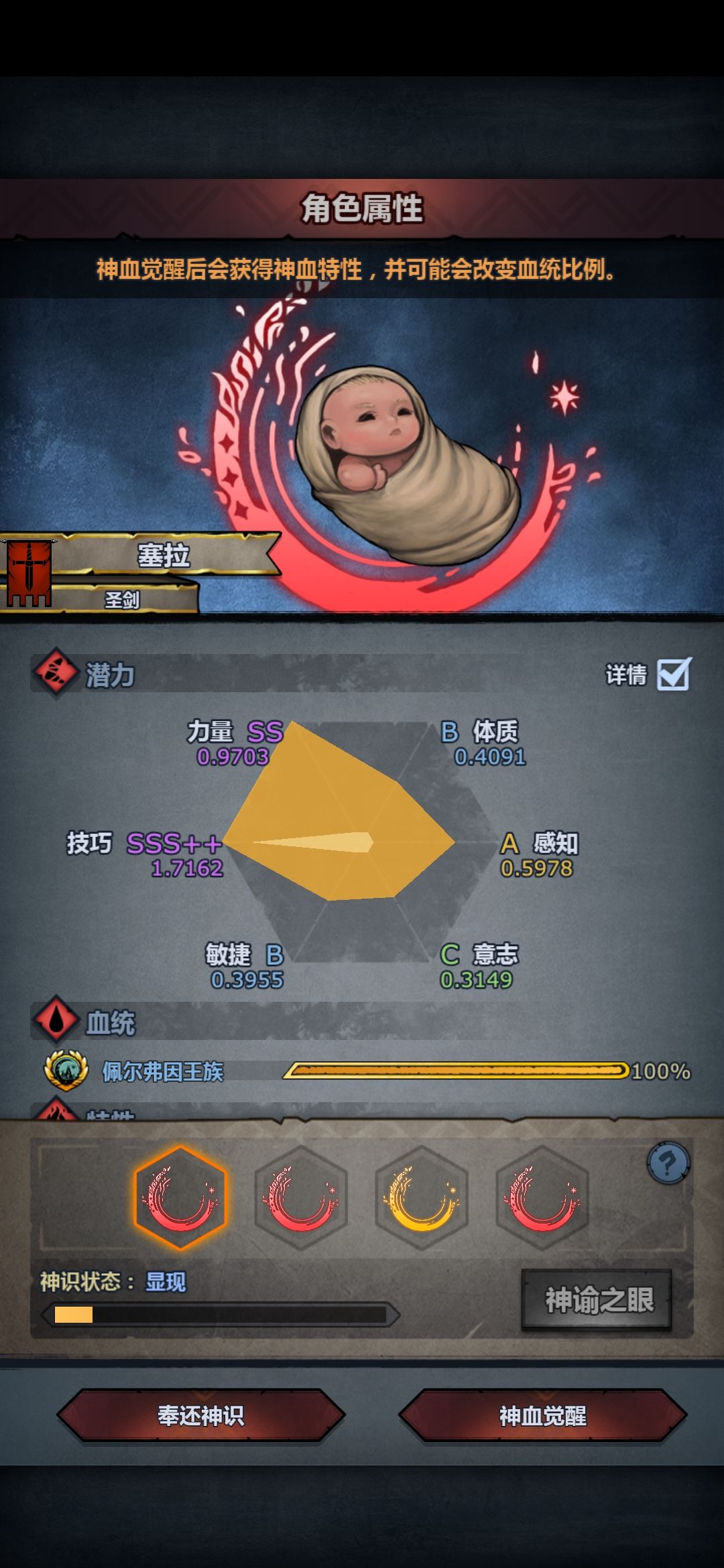 各位大佬，萌新第一个纯血佩尔神子截图