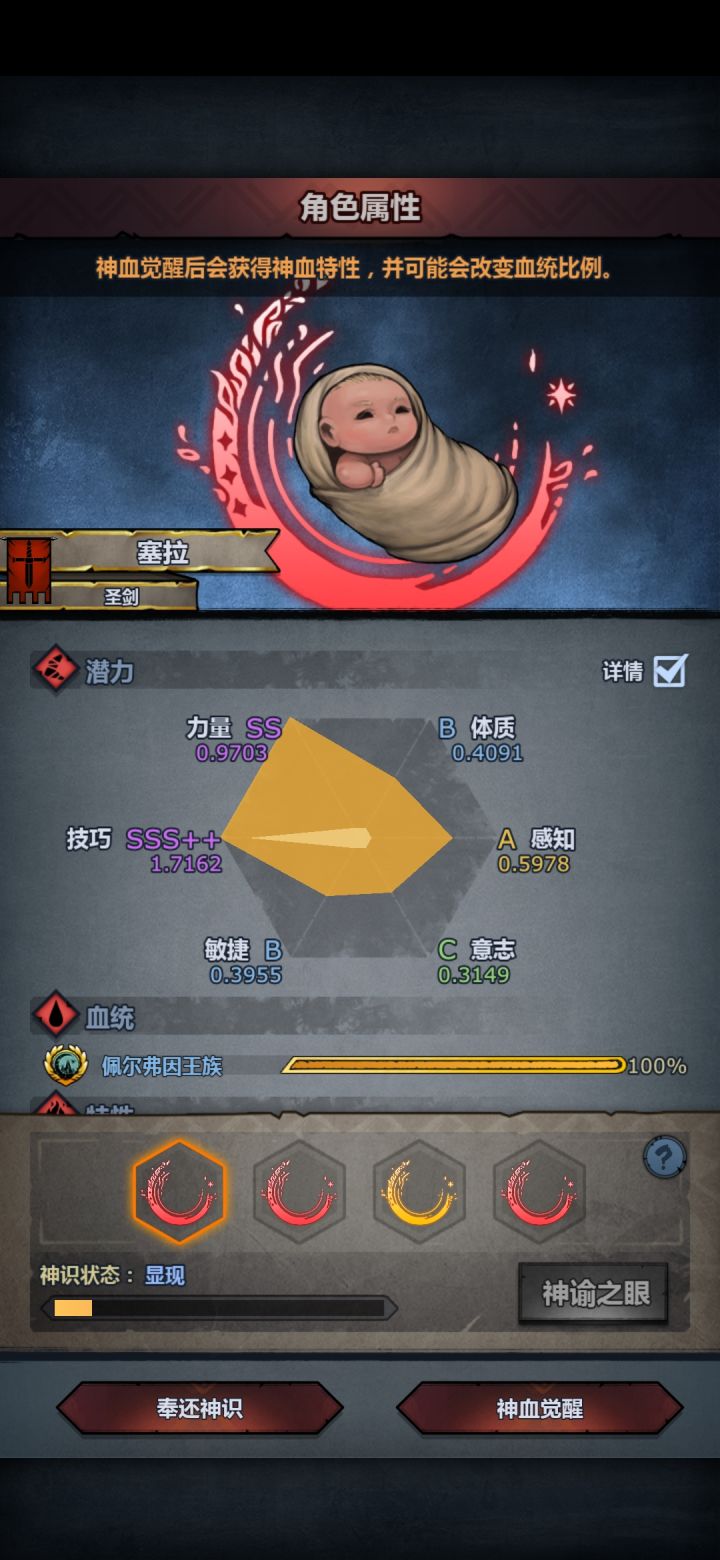 各位大佬,萌新第一个纯血佩尔神子截图