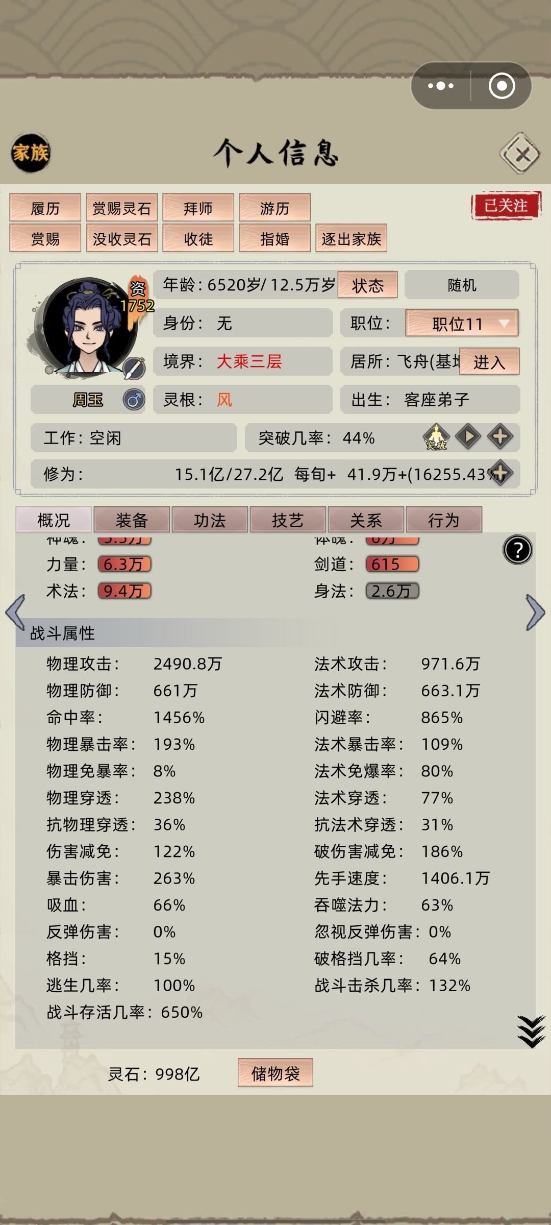 大乘圆满就是极限了吗?新版本前瞻。 1