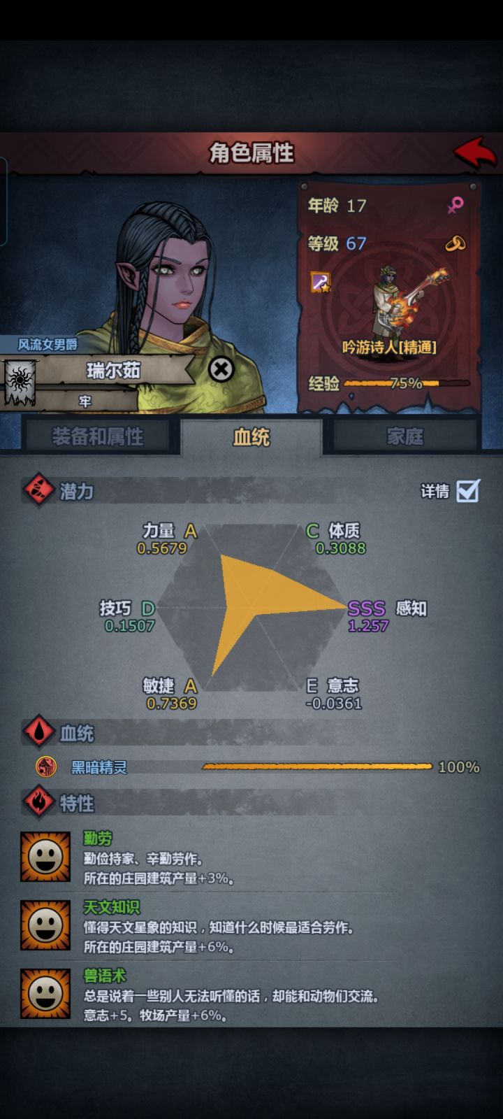 萌新第一个满血！截图