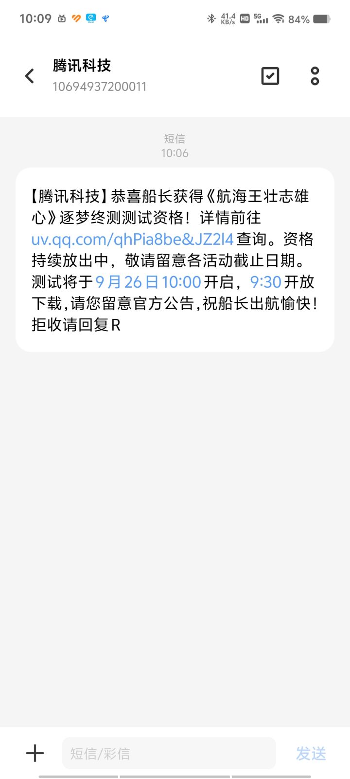噫好,我中了截图