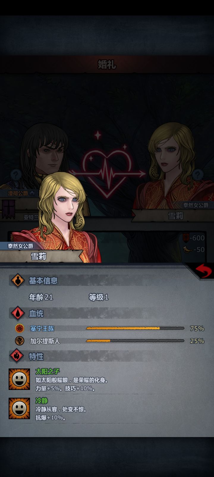 新发型的太阳之子发色截图