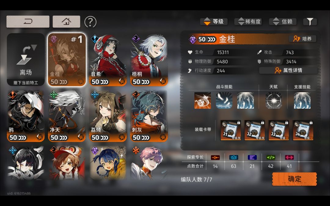 阵营塔混塔第5层通关阵容和面板分享 2