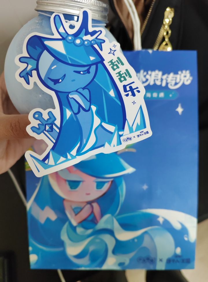 饼干人的联动,免费喝~截图