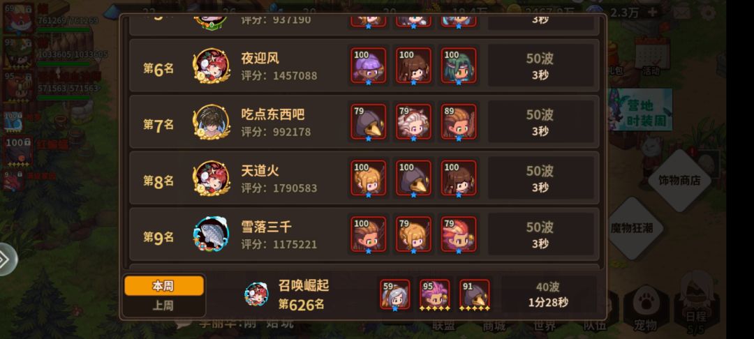 魔物狂潮毒弓6-7级宝石也能5秒吗? 2