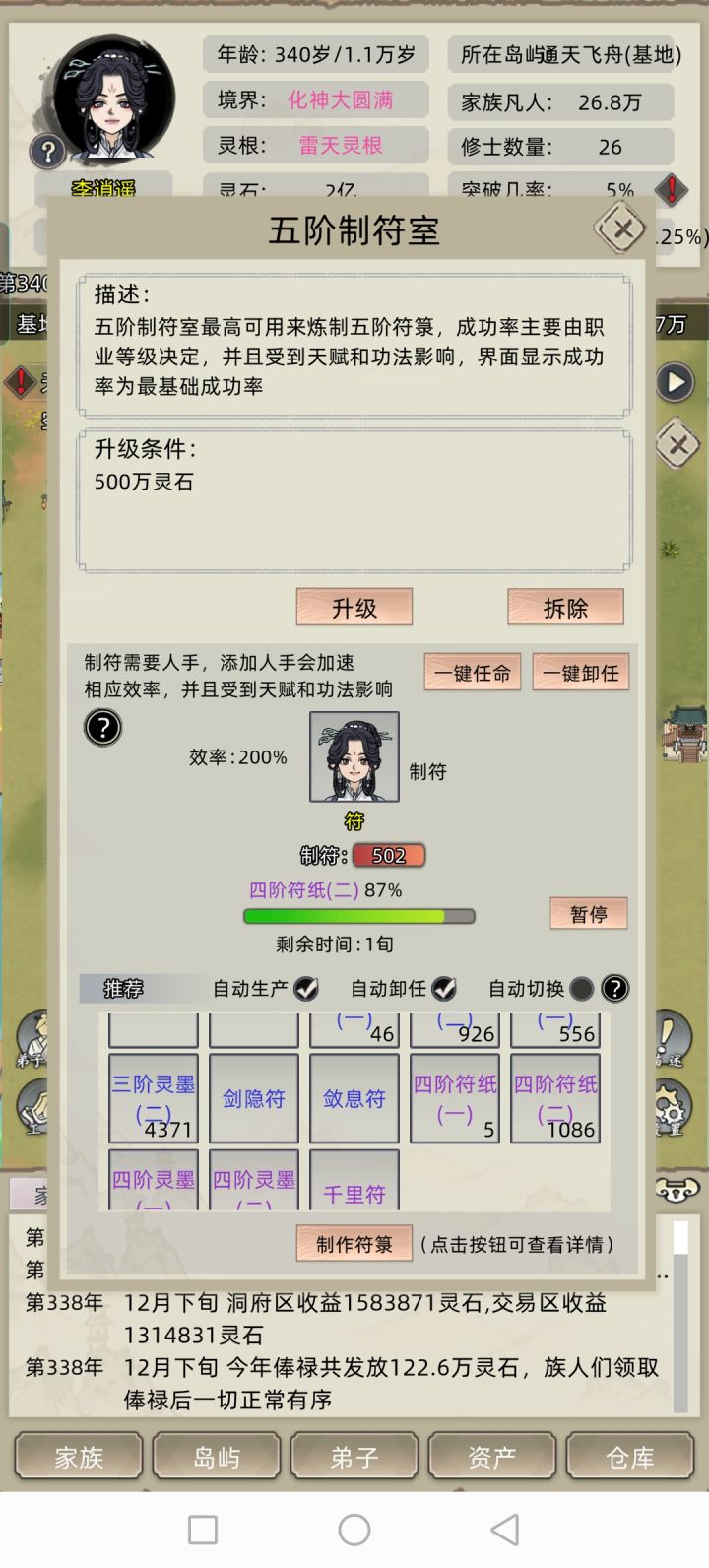 看不到,搞错啊截图