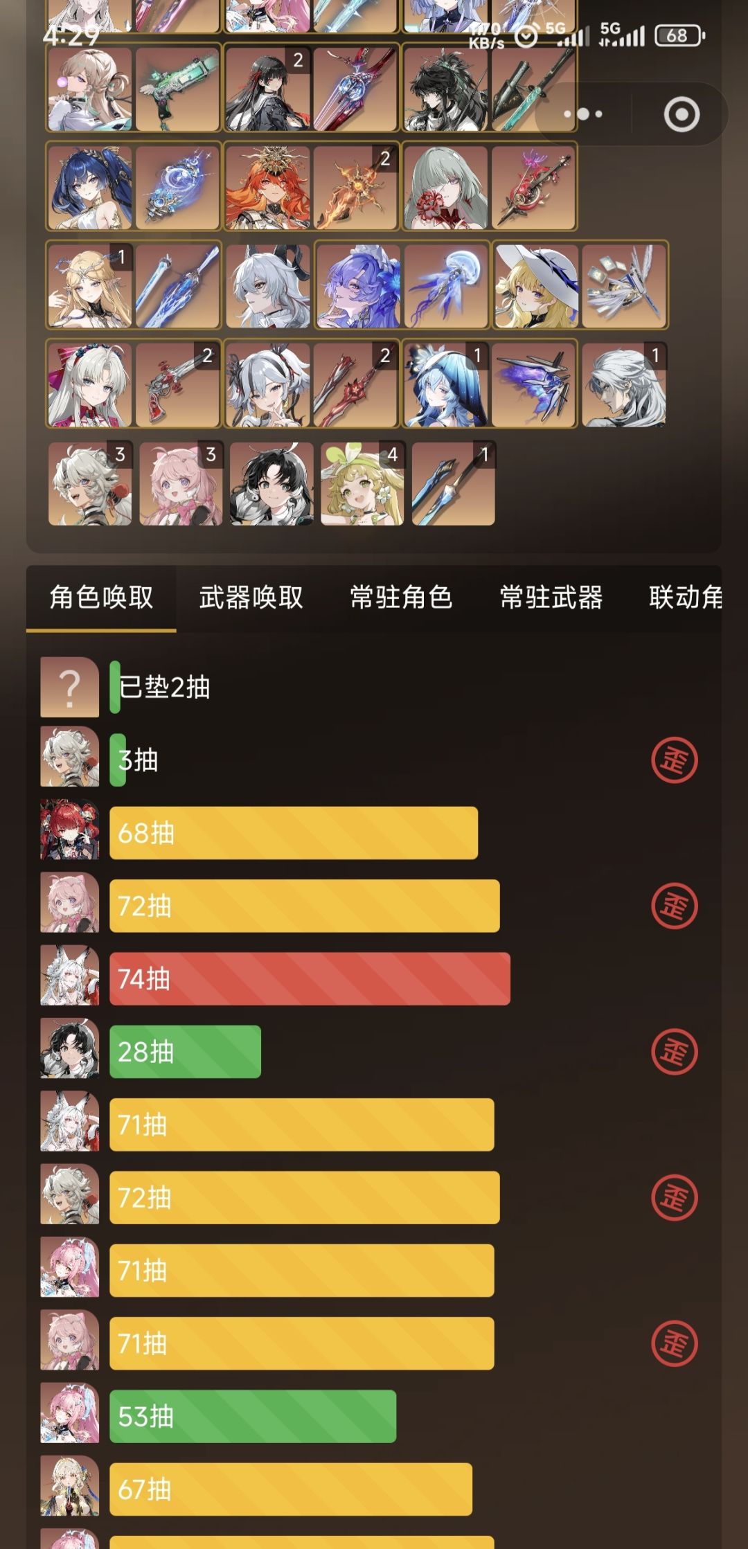 140抽的大保底能蹦出个雪豹我是没想到的! 3